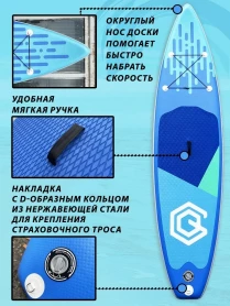 Сап-доска Blue 335, GQ