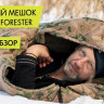 Cпальный мешок Forester -20, принт цифра, Talberg